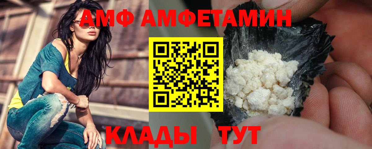 Амфетамин Розовый Чехов