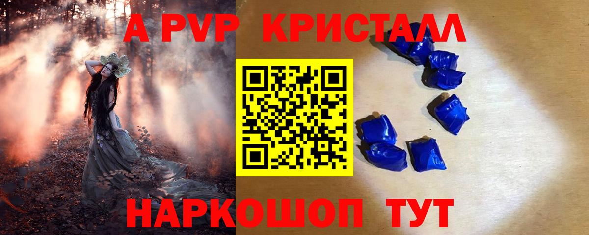 Альфа ПВП мука Чехов