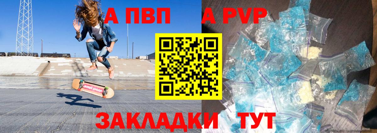 Alpha PVP мука  Вход с VPN  Чехов  А ПВП  A-PVP VHQ 