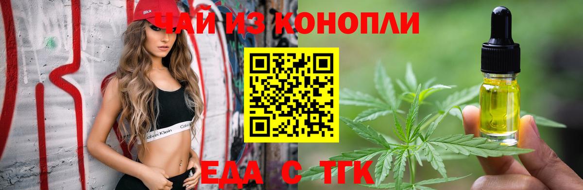 Печенье с ТГК марихуана  Вход с VPN  Чехов 