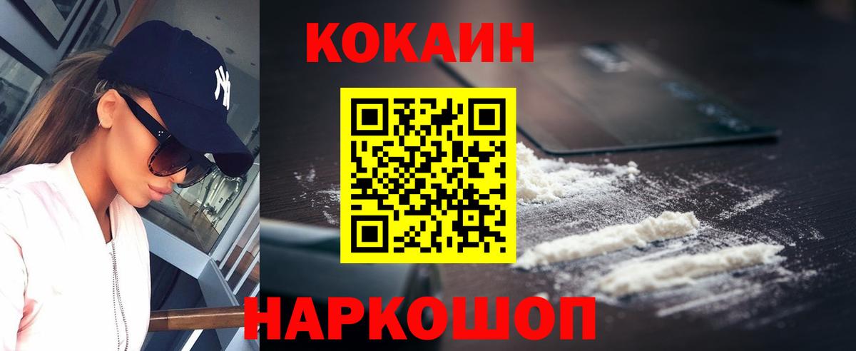 КОКАИН 98% Чехов