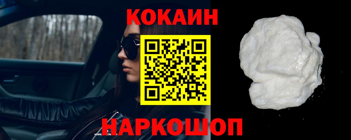 COCAIN VHQ  Вход с VPN  КОКАИН  Чехов  КОКАИН FishScale 
