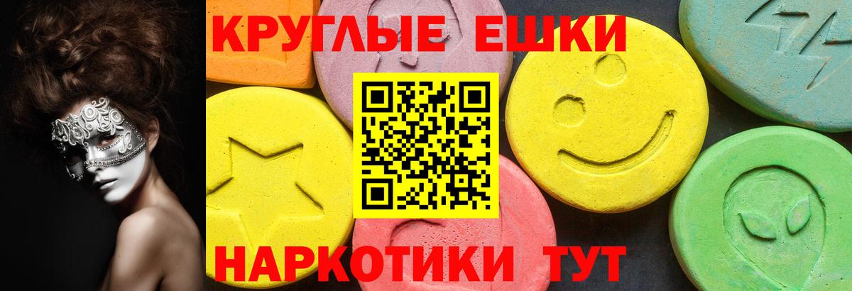 ЭКСТАЗИ 300 mg Чехов