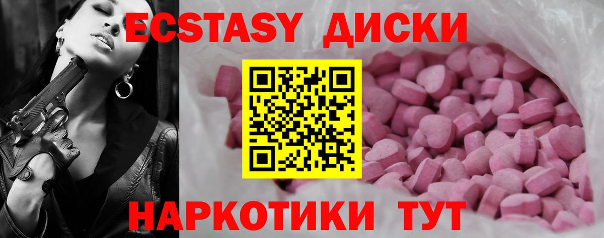 ОМГ ОМГ рабочий сайт  сколько стоит  Вход с VPN  Чехов  Ecstasy круглые  Ecstasy 99% 
