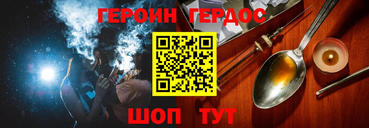 Героин  Героин хмурый  Вход с VPN  Чехов 