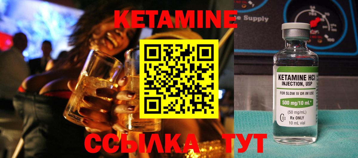 Кетамин VHQ  Вход с VPN  Чехов 