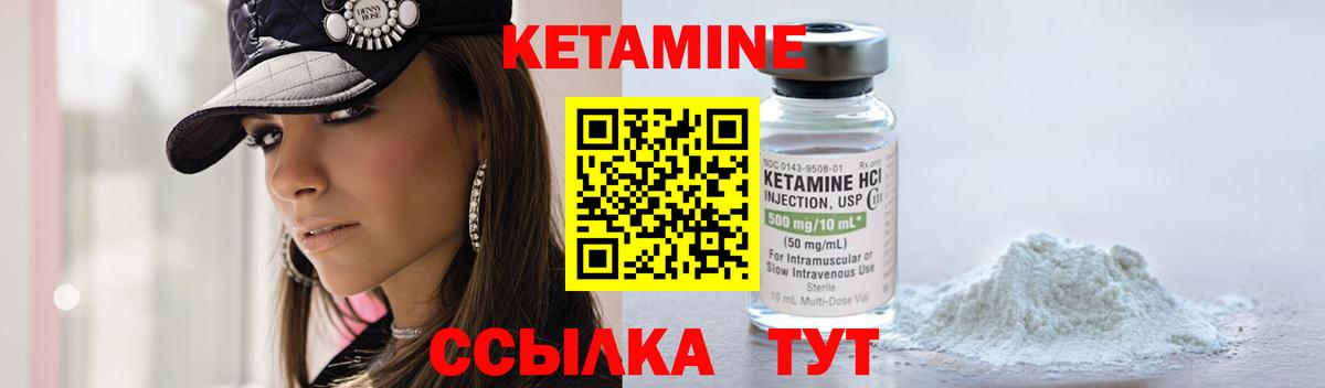Кетамин VHQ Чехов