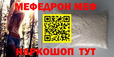 мефедрон мука Бугуруслан