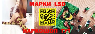 марки lsd Будённовск