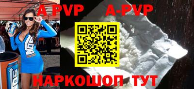 ALPHA-PVP Бузулук