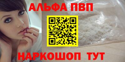 ALPHA-PVP Бузулук