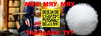 мефедрон мука Бугуруслан