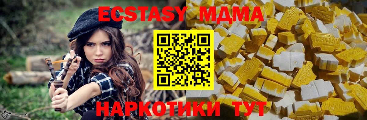 МДМА crystal Чехов