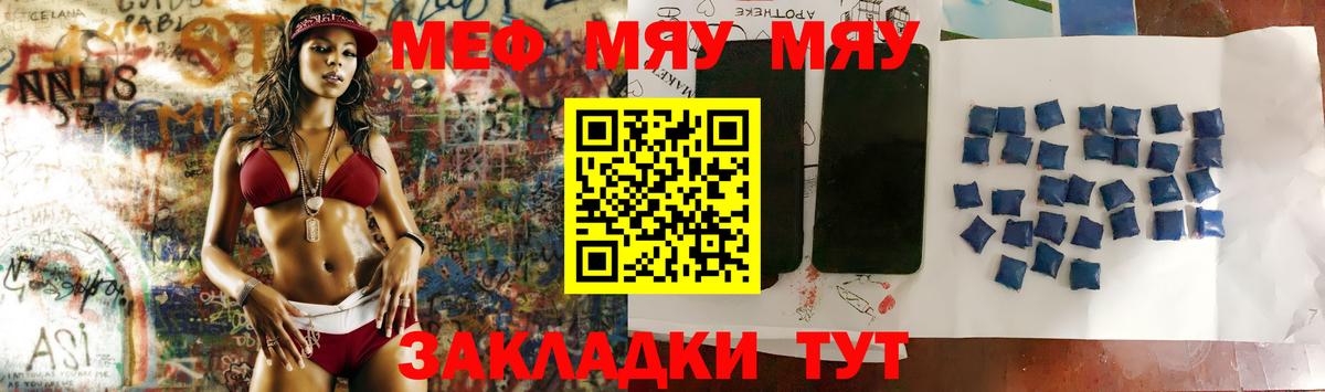 Мефедрон  МЕГА как войти  Вход с VPN  Чехов  МЯУ-МЯУ mephedrone 
