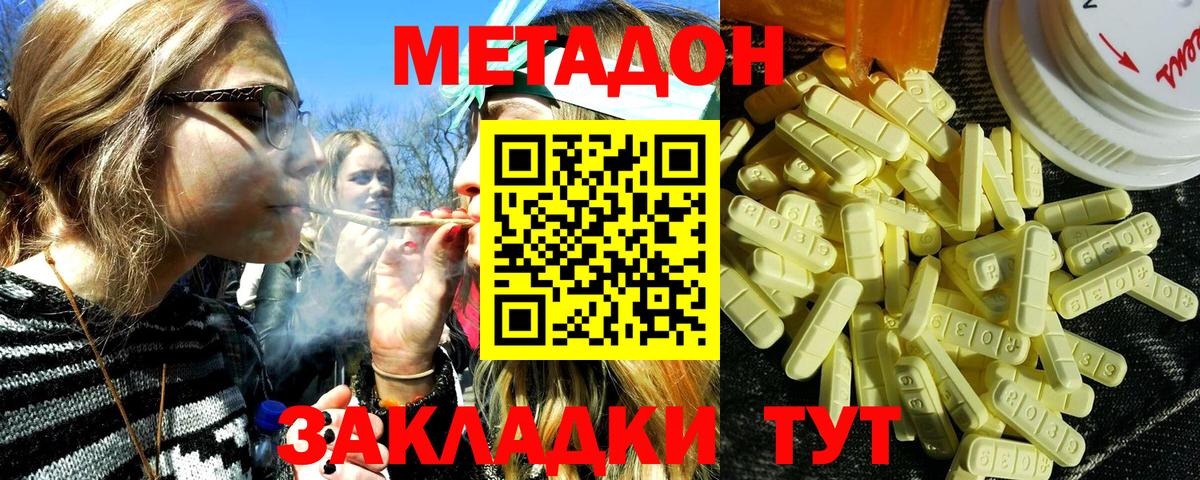 Метадон VHQ Чехов