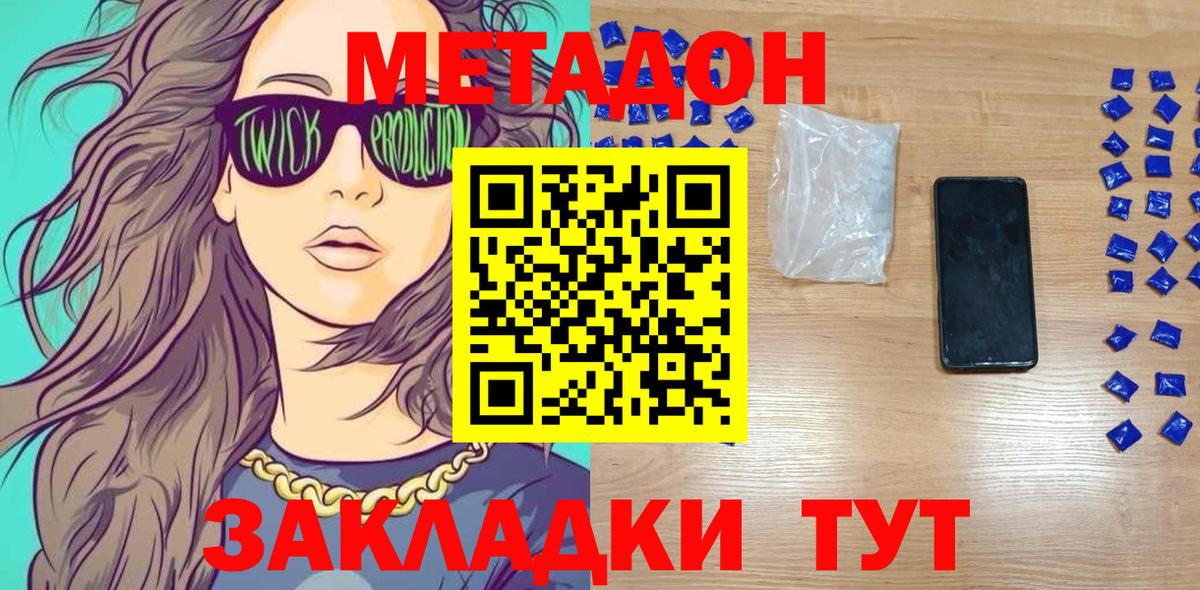 Чехов  Метадон methadone  МЕТАДОН мёд  Вход с VPN 