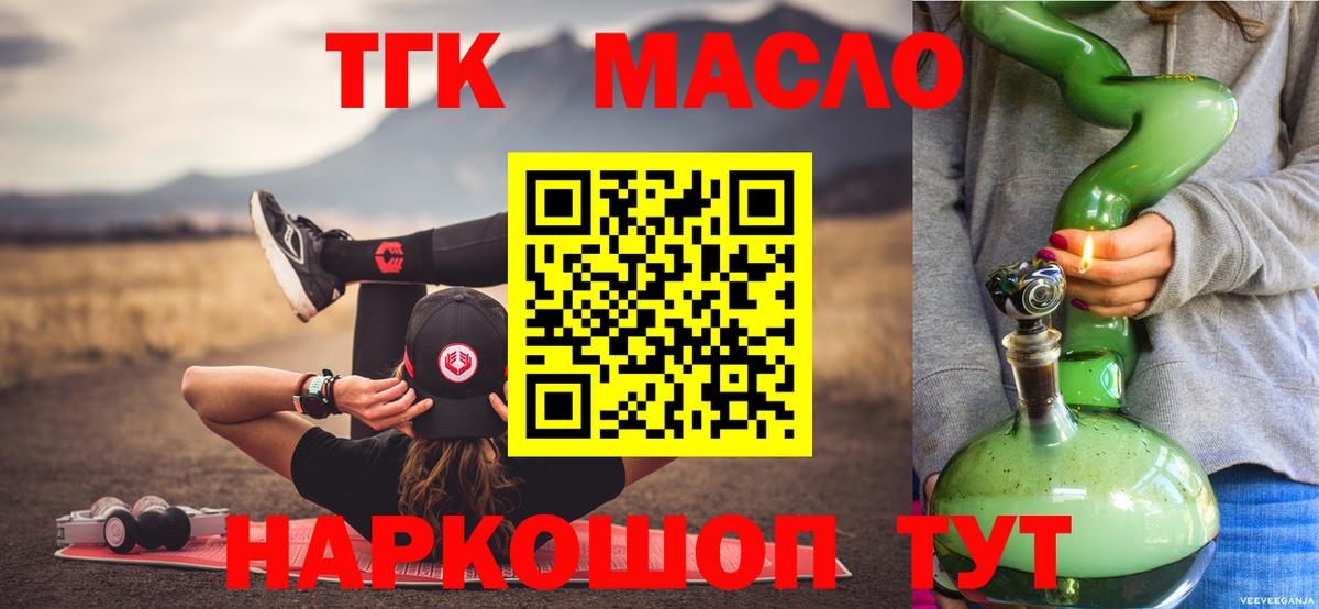 ТГК вейп с тгк Чехов