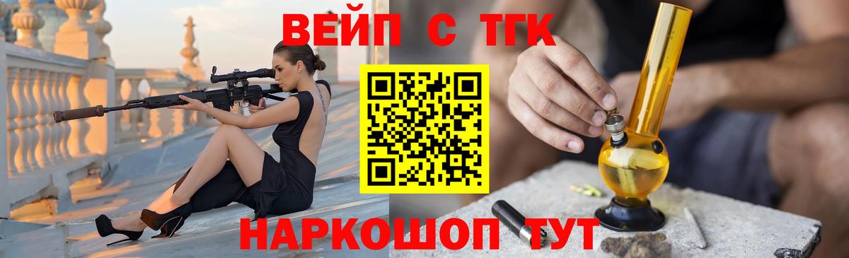 Дистиллят ТГК вейп  Вход с VPN  Чехов  Дистиллят ТГК концентрат 